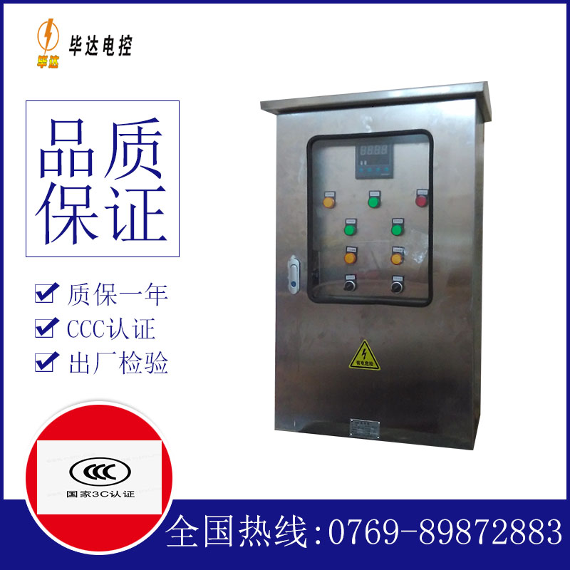 潭牛镇路灯控制箱
